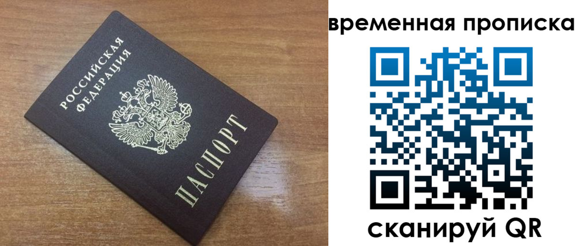 прописка в Беломорске