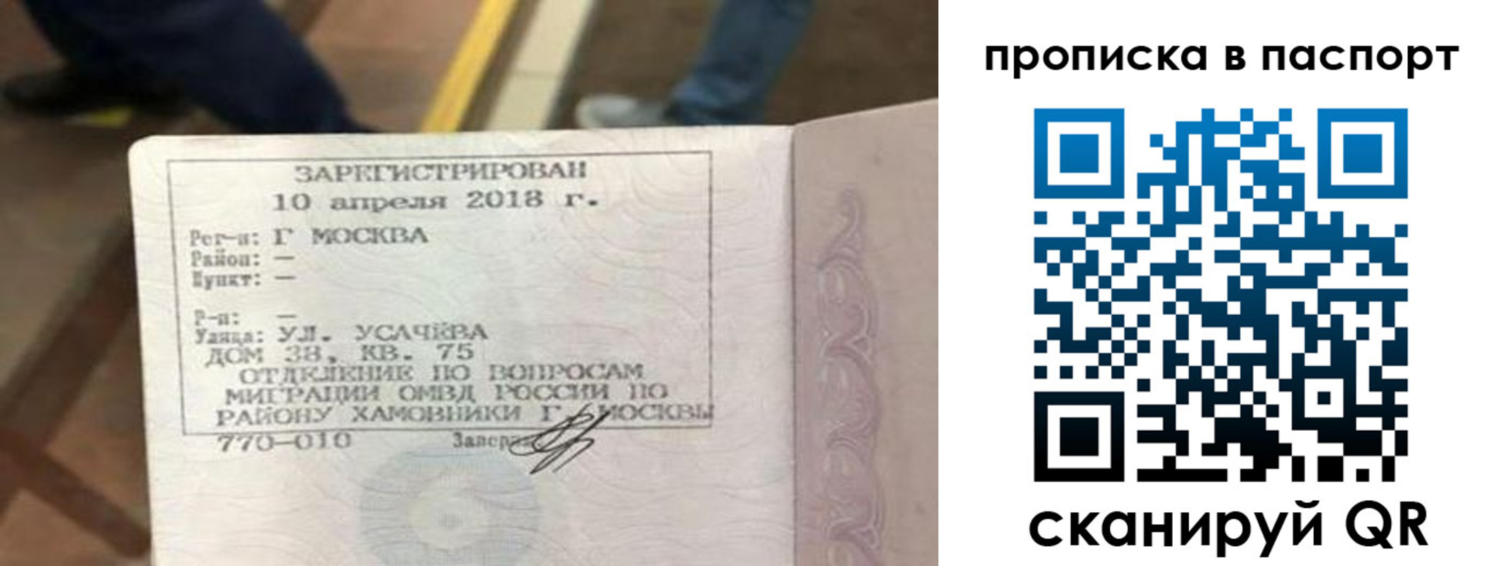 прописка ребенка в Беломорске