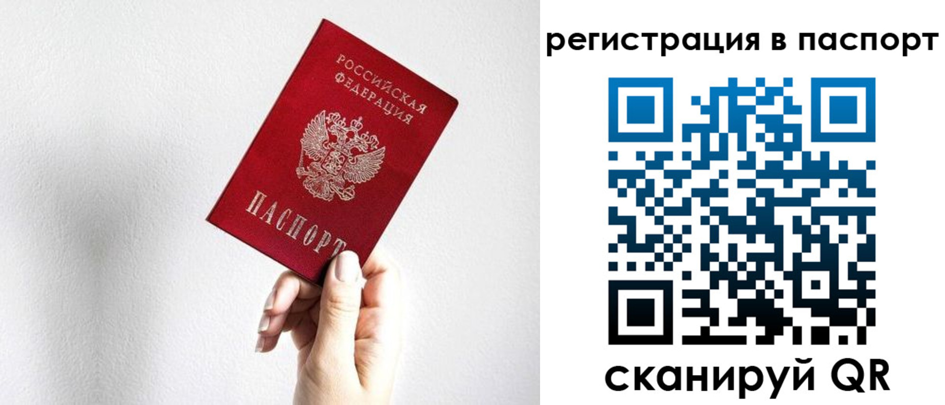 миграционный учет в Беломорске