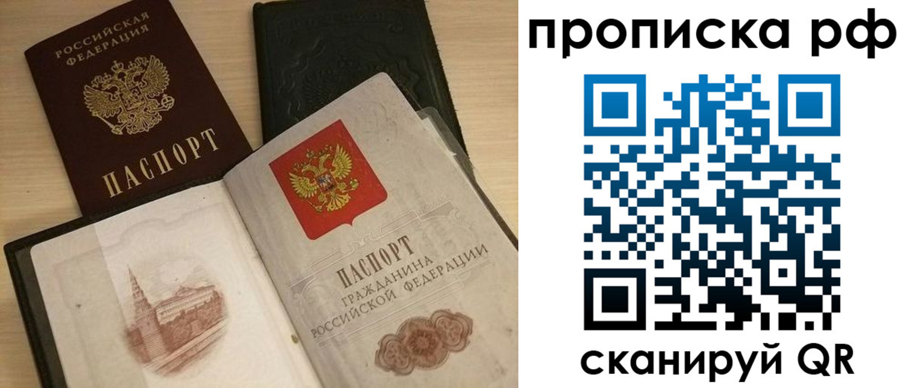 где прописаться в Беломорске