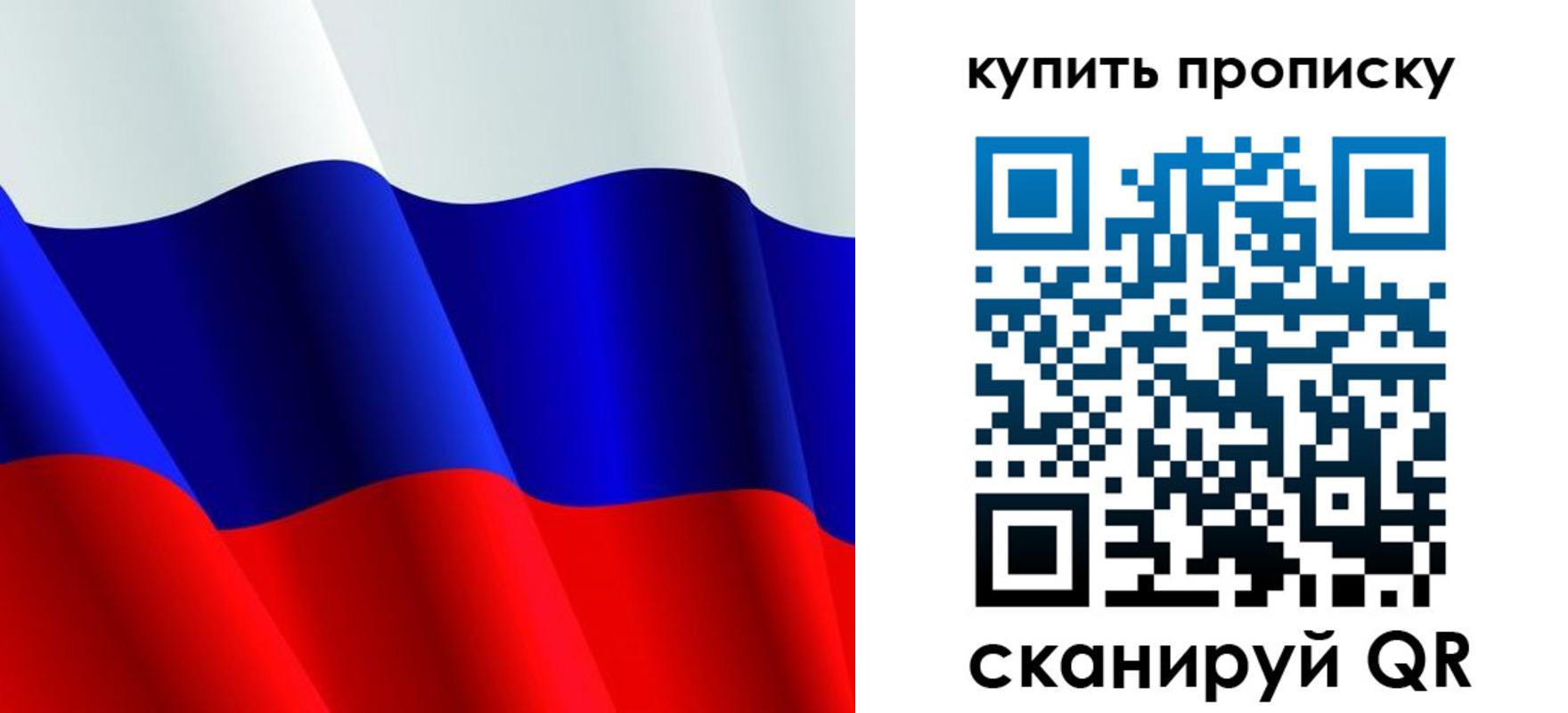 прописка гарантия в Беломорске