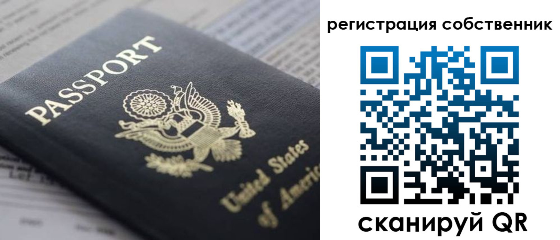 прописка для работы в Беломорске