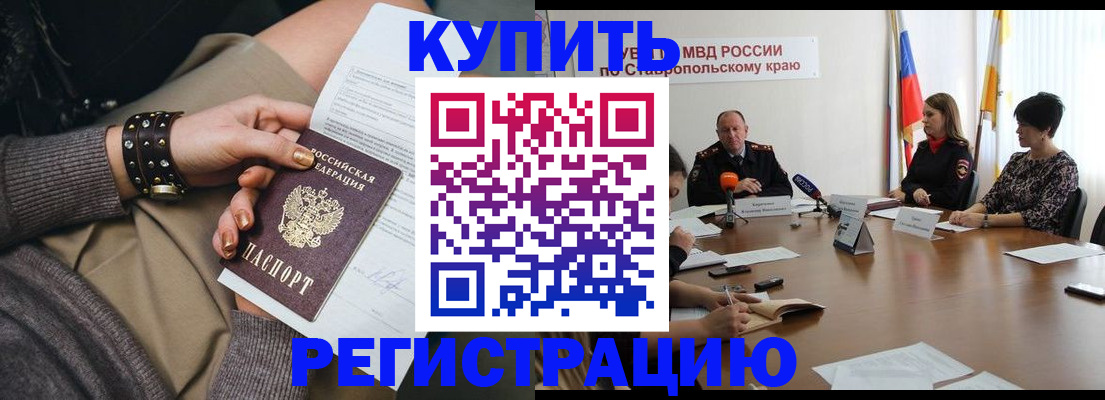 временная регистрация в Беломорске