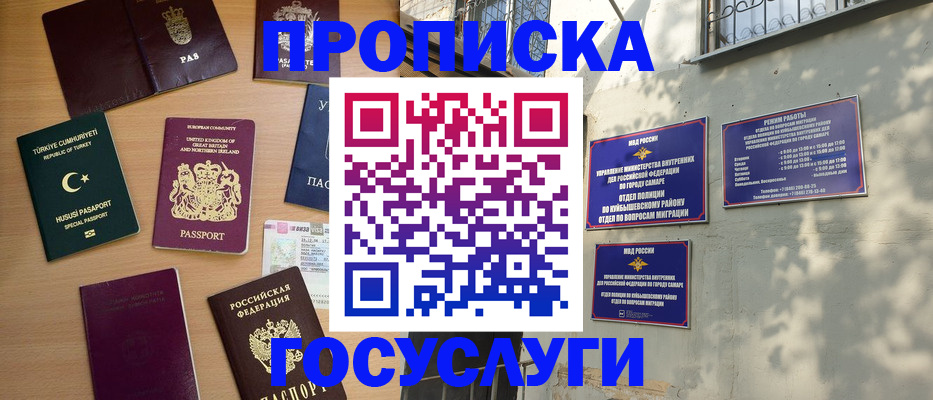 временная регистрация для школы в Беломорске