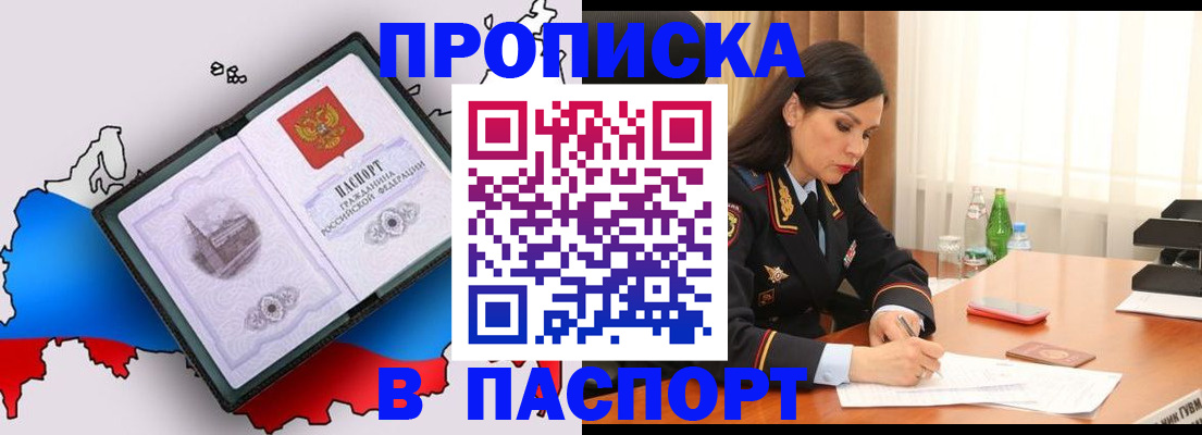 временная регистрация надежно в Беломорске