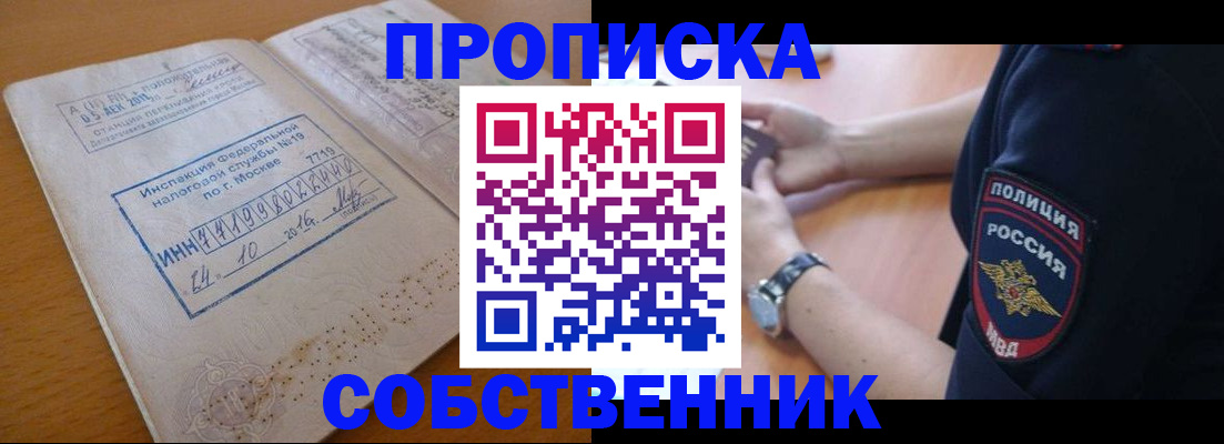 миграционный учет в Беломорске