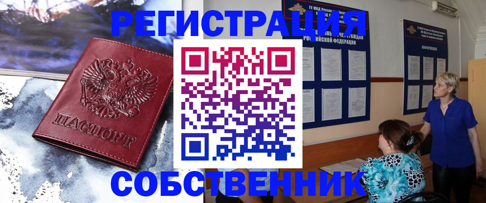 временная регистрация в Беломорске