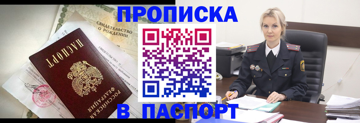 временная регистрация недорого в Беломорске